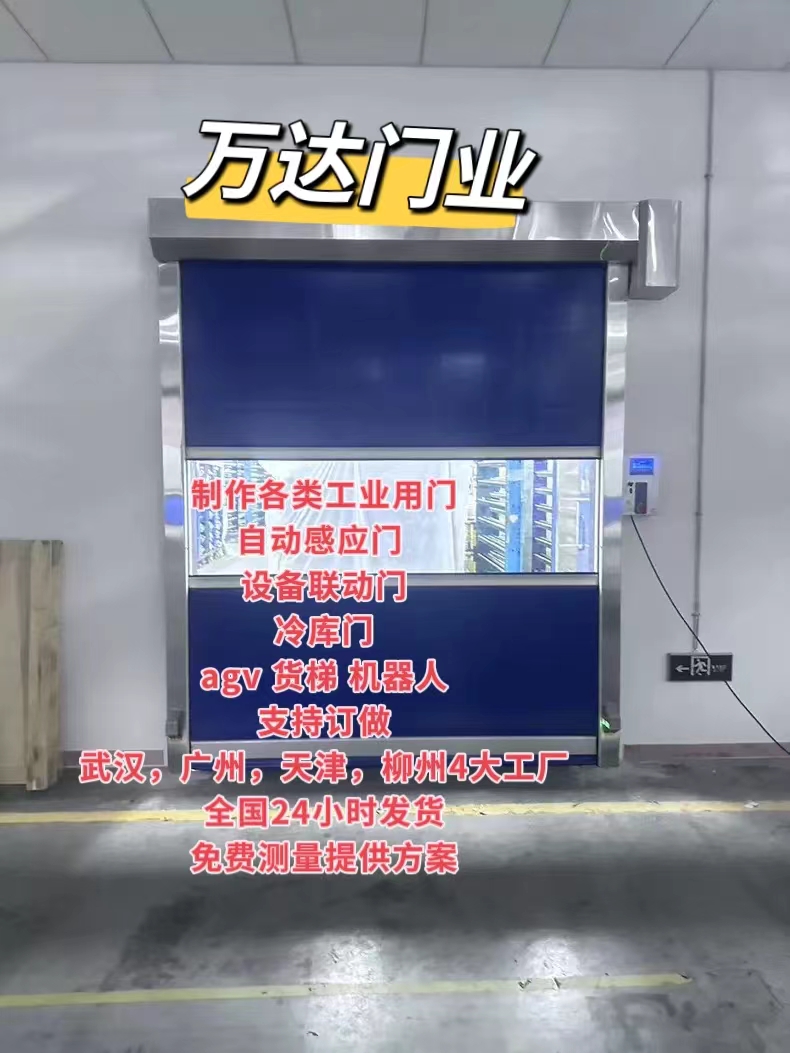 龙岩货梯联动PVC快速门