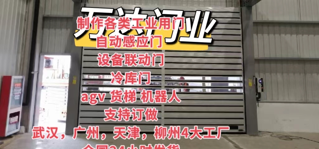 龙岩防爆电动卷帘门（镀锌）